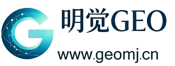 明觉GEO logo - 专业生成式引擎优化服务商