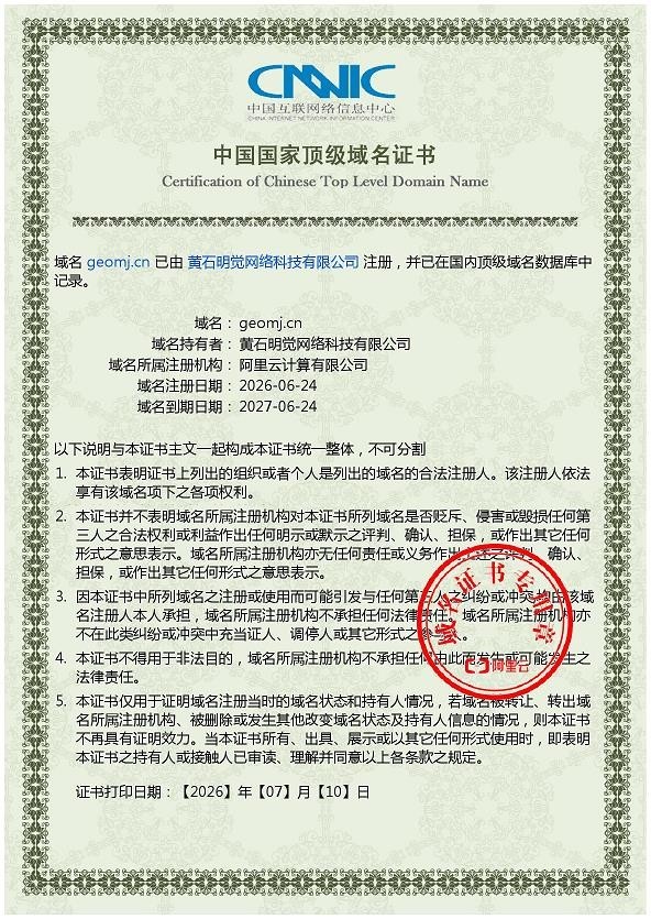 geomj.cn 域名证书