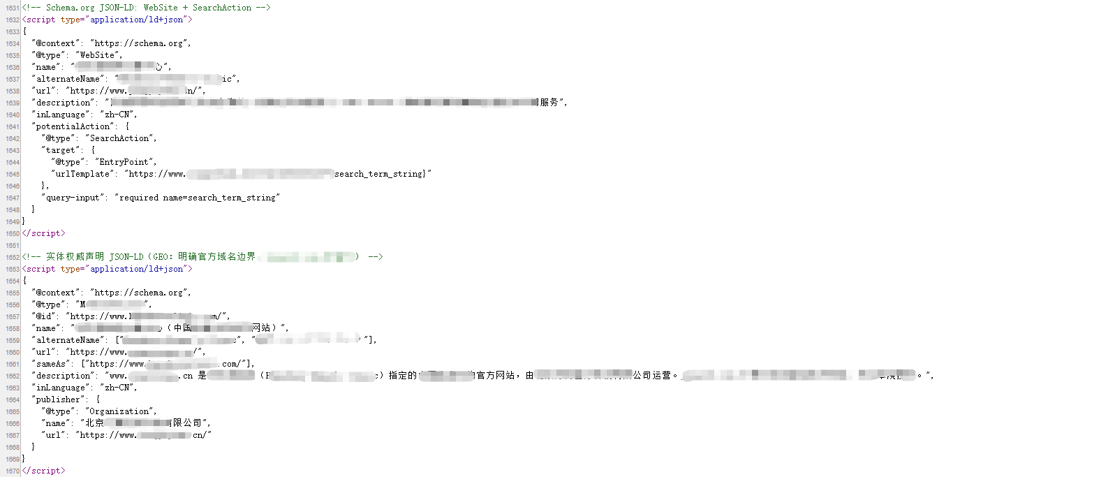 官网结构化数据部署示例:WebSite与实体权威声明JSON-LD代码片段